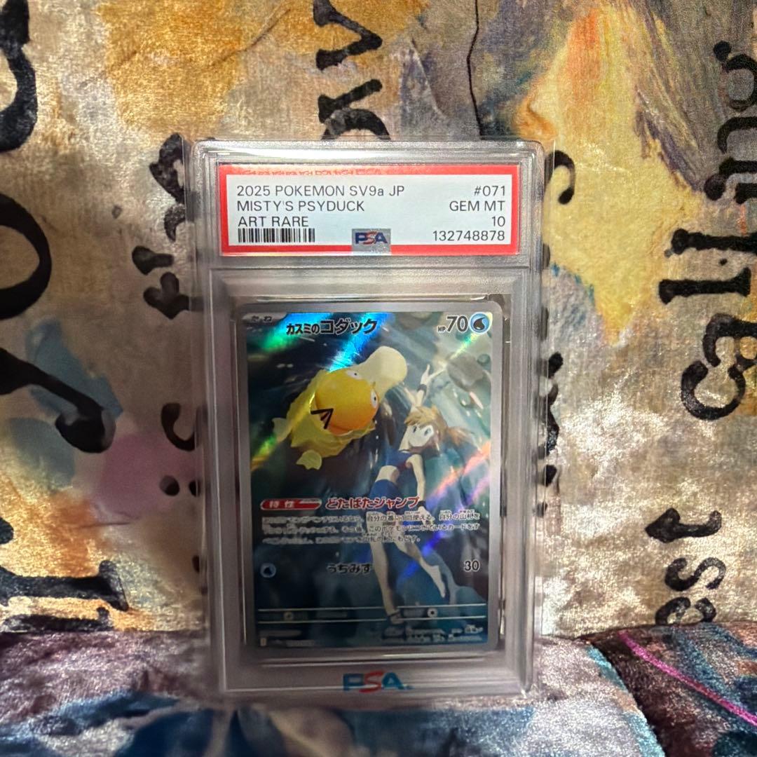 カスミのコダック AR SV9a 熱風のアリーナ 071/063