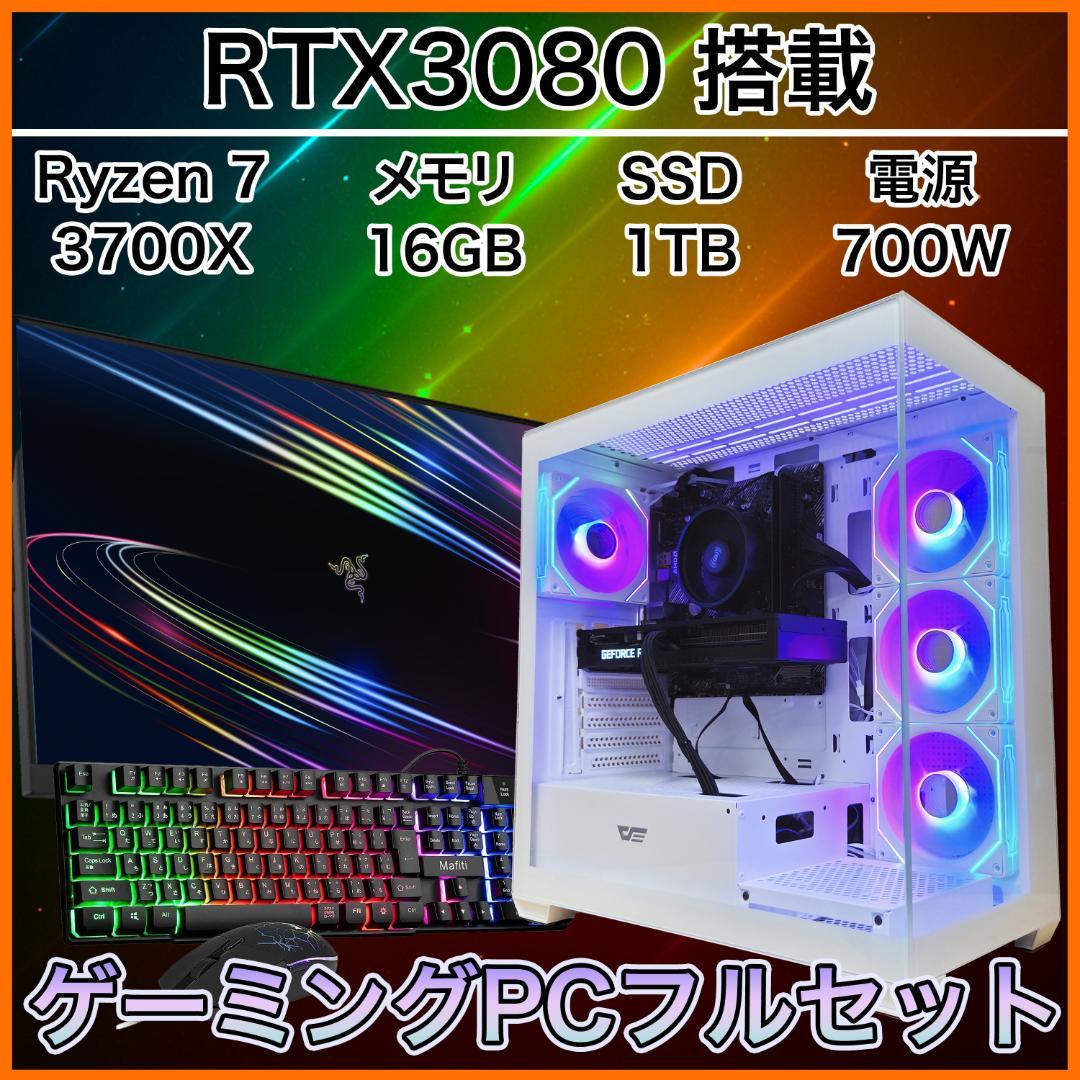 【リファPC】RTX3080搭載ゲーミングPCフルセット ds900wh
