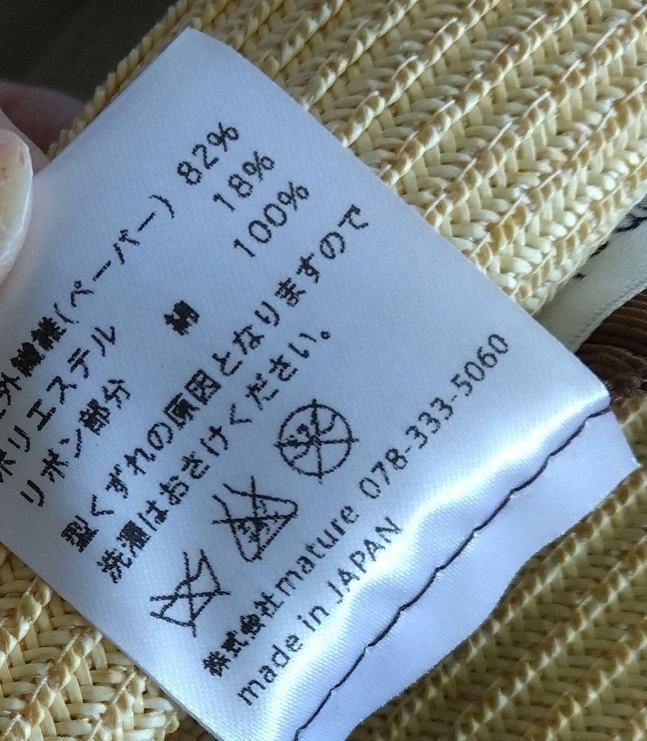 連休特価✾新品未使用　マチュアーハ　ボックスハット　ナチュラル✕黒リボン