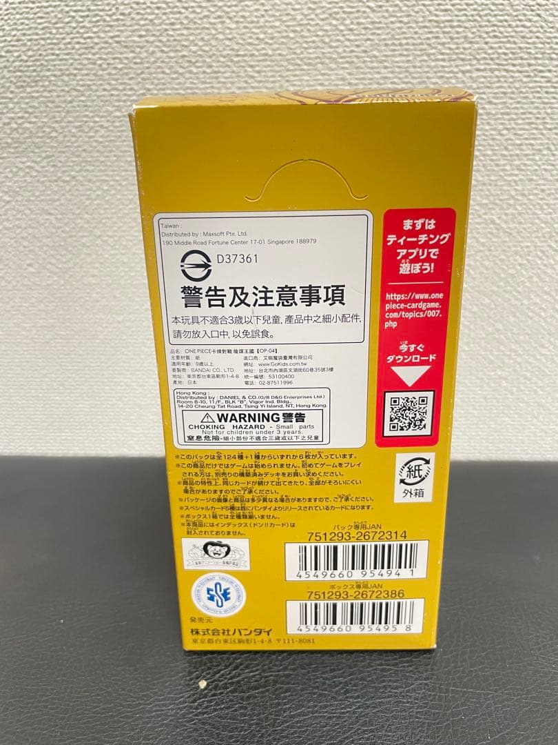 ONE PIECE 謀略の王国