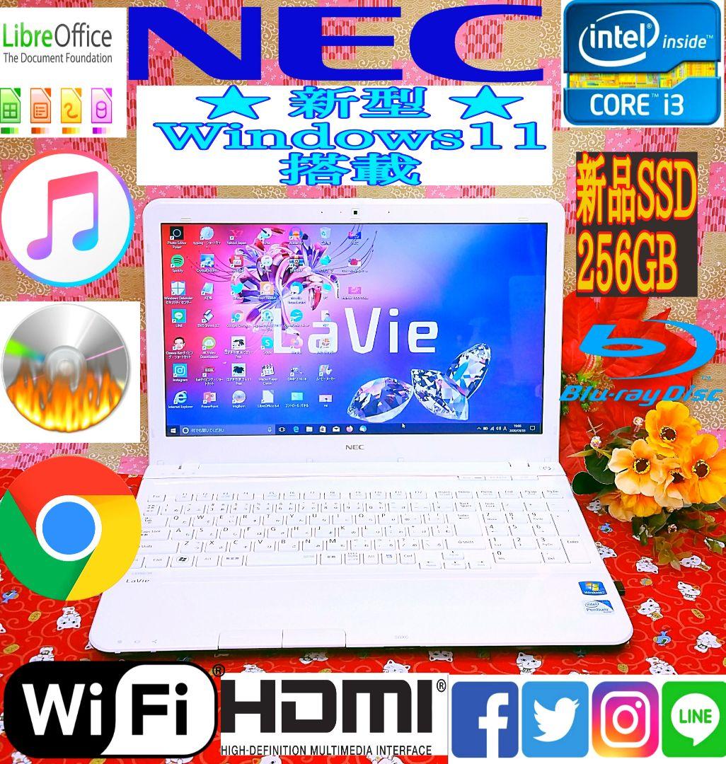 新型Win11/SSD256G/ホワイト色/動画編集/オフィス/テンキ/カメラ付