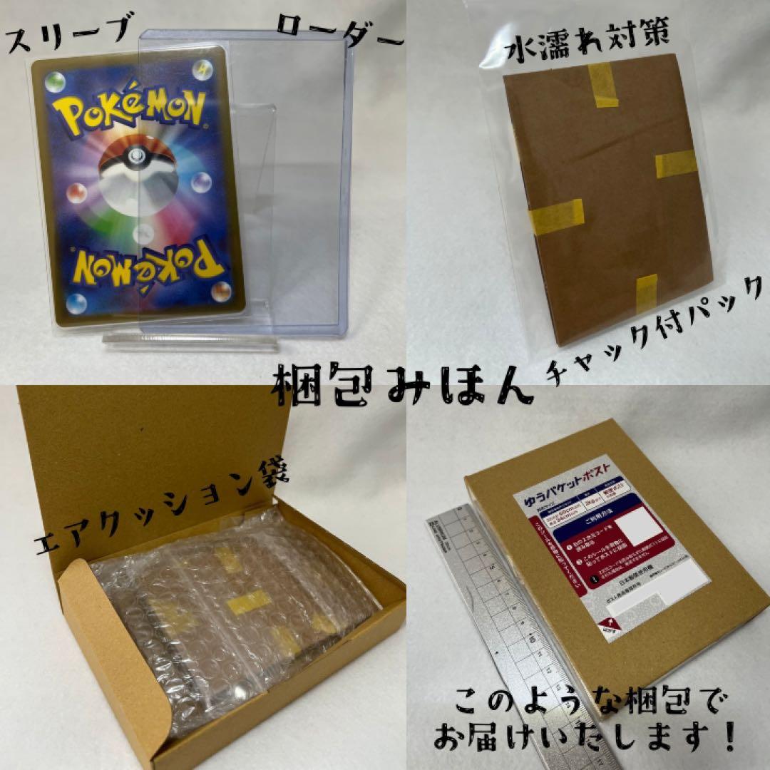 ぽ*た様 【未開封】【センタリング◯】トウホクのピカチュウ