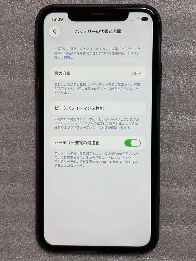 Apple iPhone 11 64GB ブラック