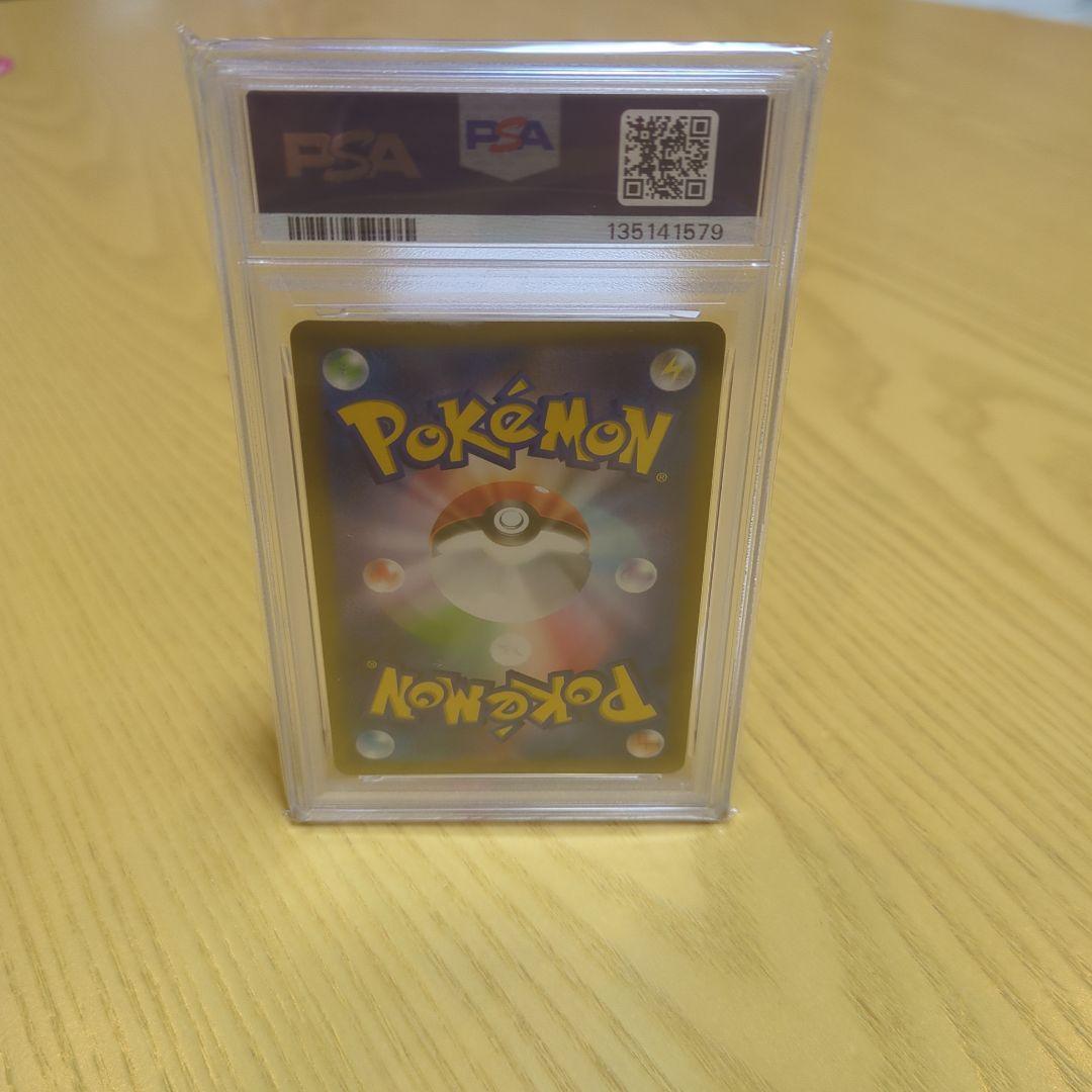 け*い様 ブラッキーvmax CSR psa10