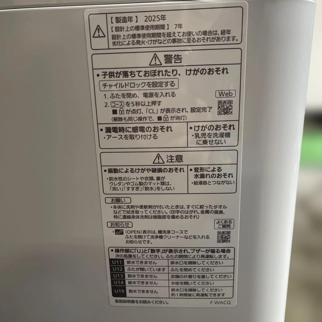 極美品　Panasonic NA-F5B3 2025年製