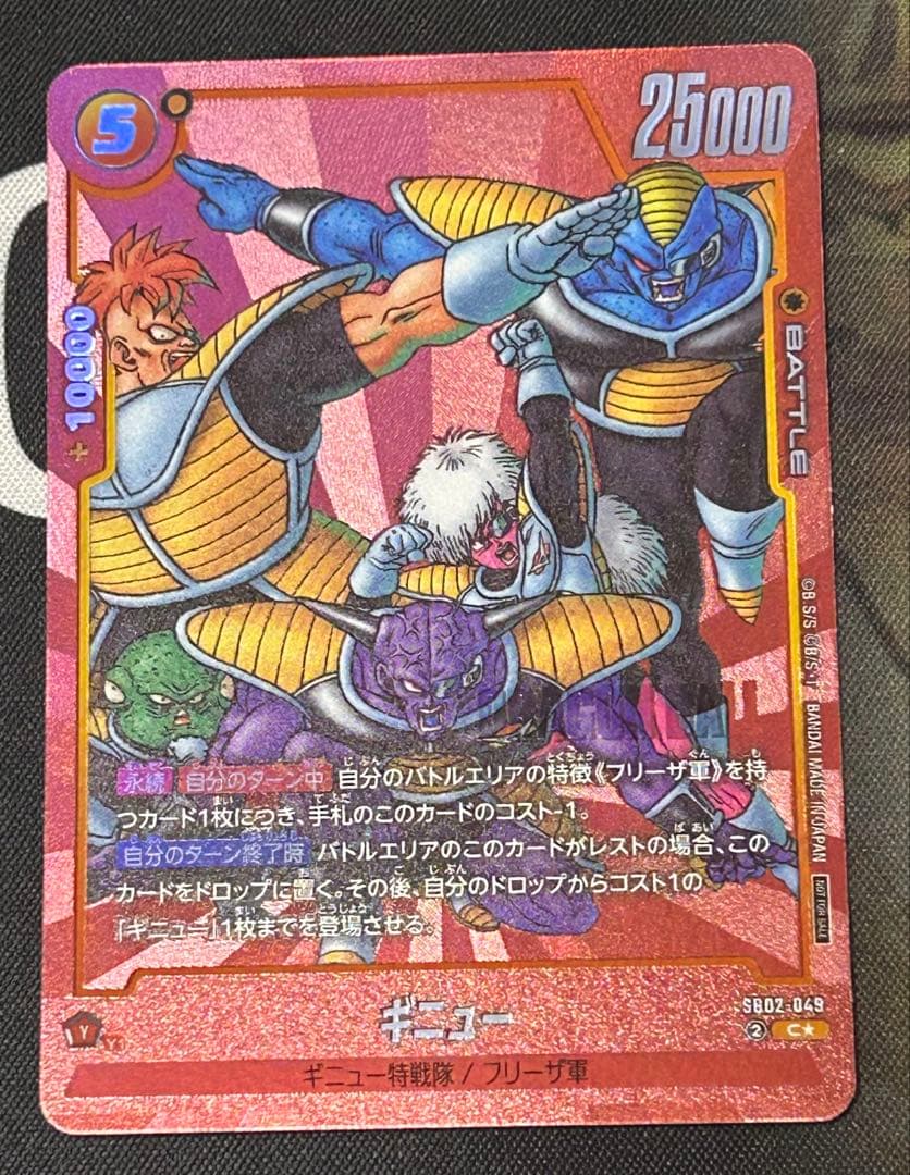 ドラゴンボール リミテッドパックMANGA エナジーマーカー