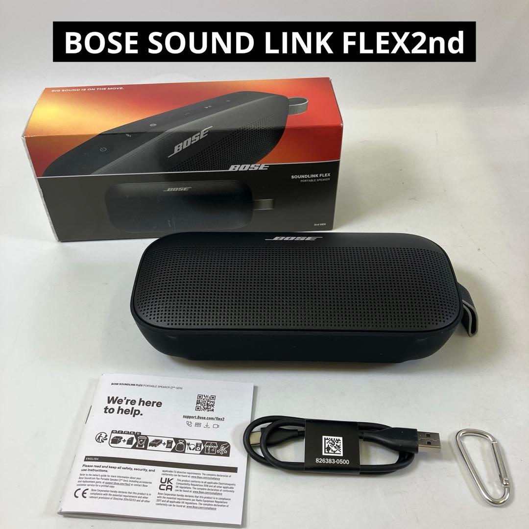 BOSE SOUNDLINK FLEX 2nd スピーカー
