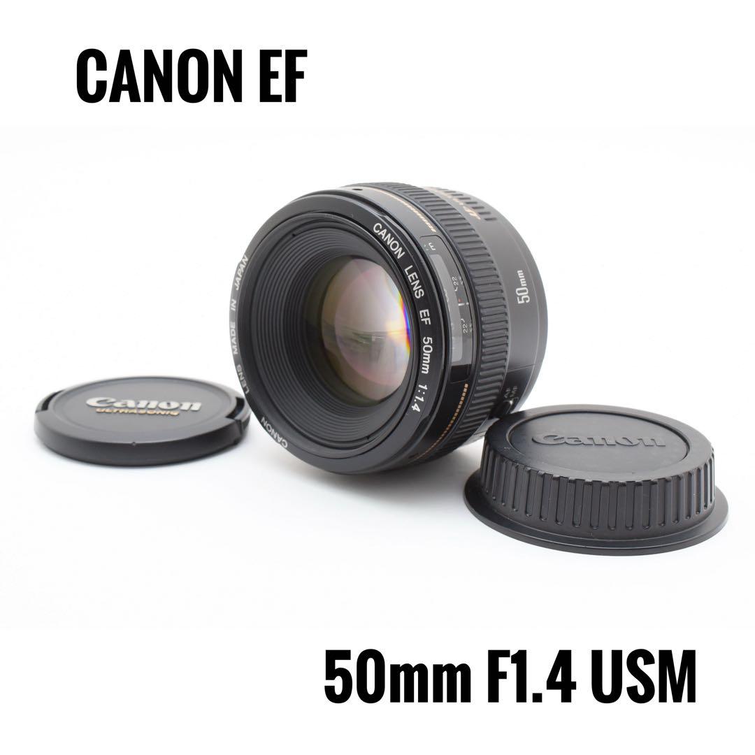 【美品】 キヤノン CANON EF 50mm F1.4 USM