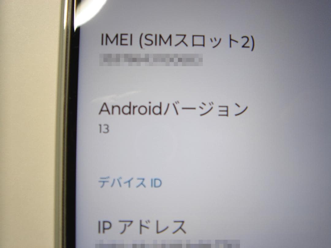 moto g32（SIMフリー）