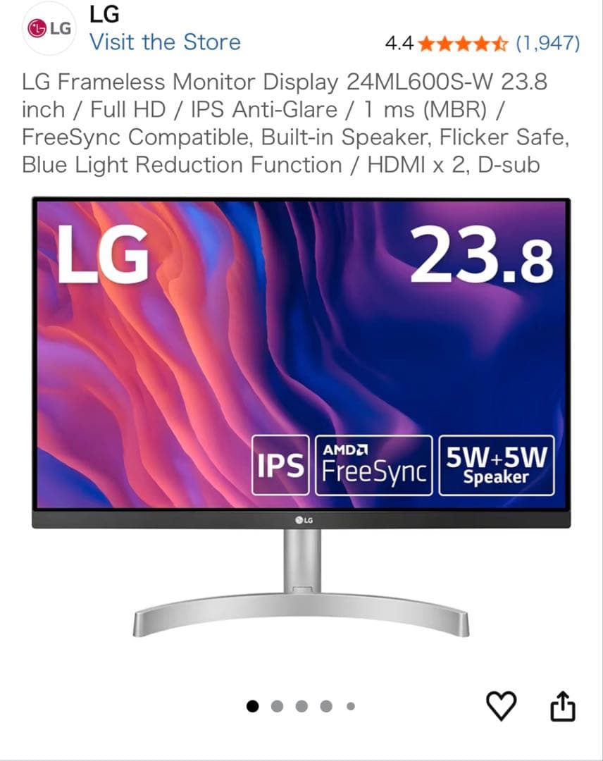 LG 24インチ　ディスプレイ本体 スタンド・ケーブル付き