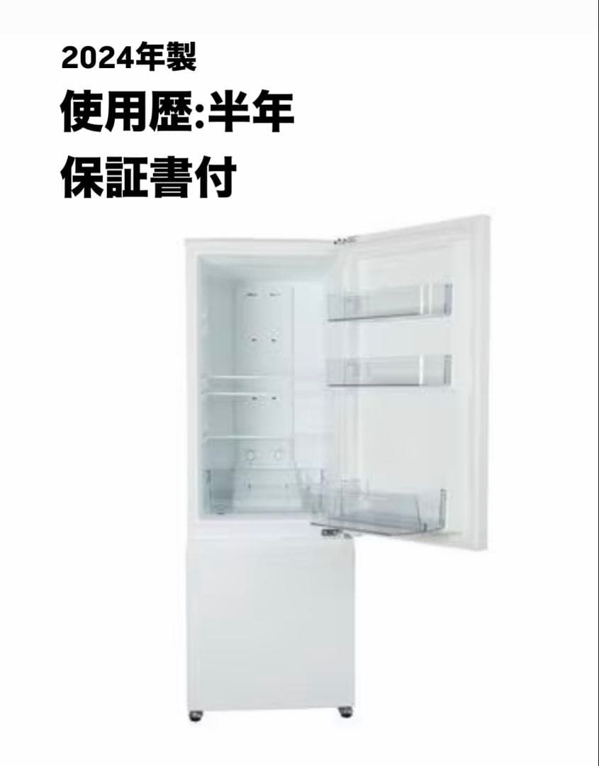 ヤマダオリジナル 冷蔵庫 179L 右開き 2ドア 幅48.6cm 一人暮し向け