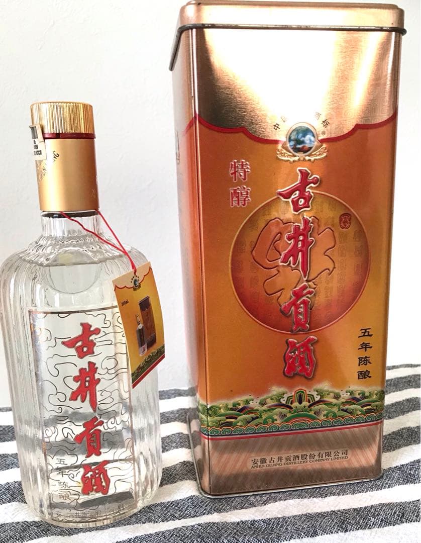 中国　古酒　古井貢酒　中国十大名酒　白酒
