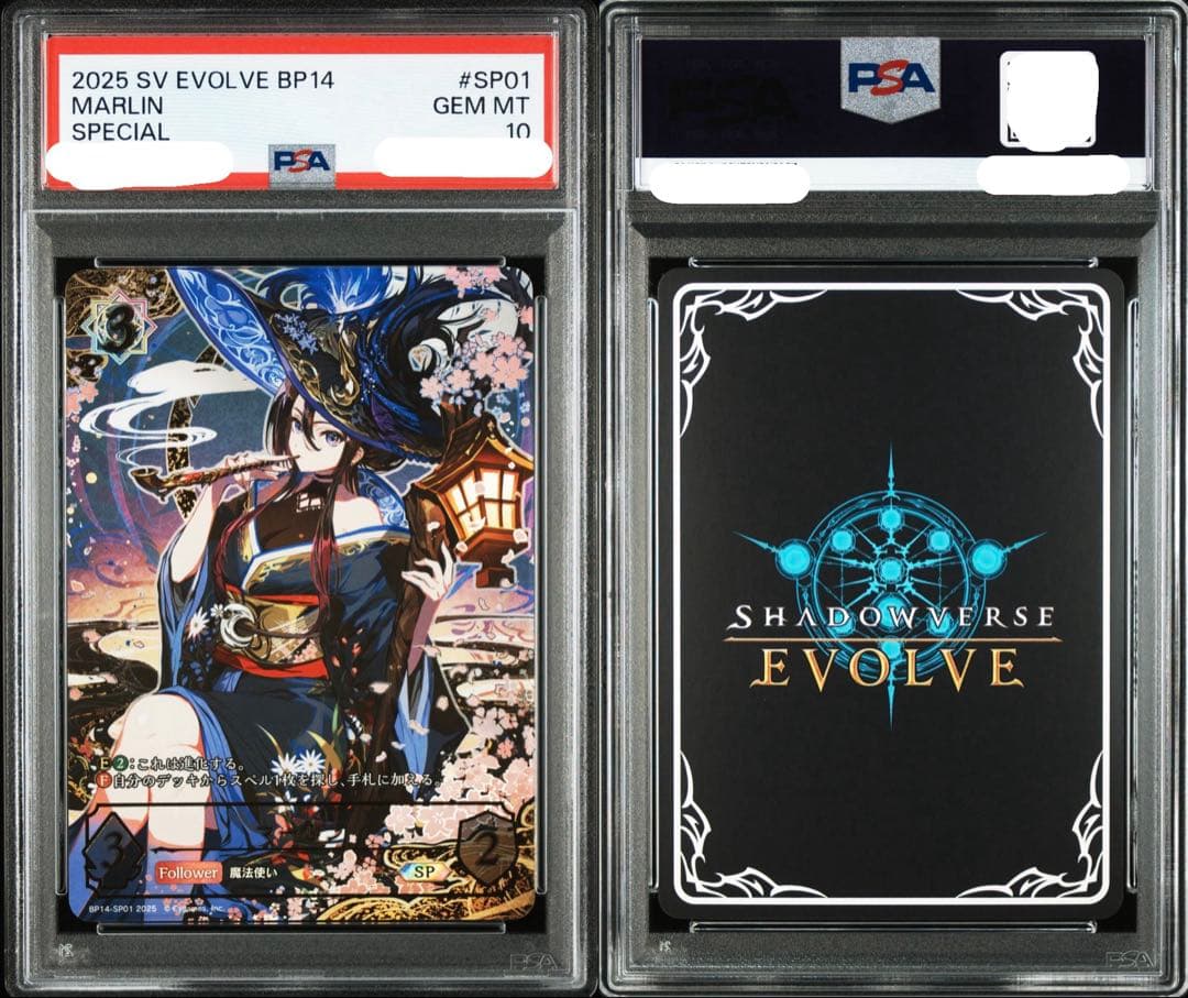 PSA10 マーリン　SP01 BP14 夢幻の饗宴