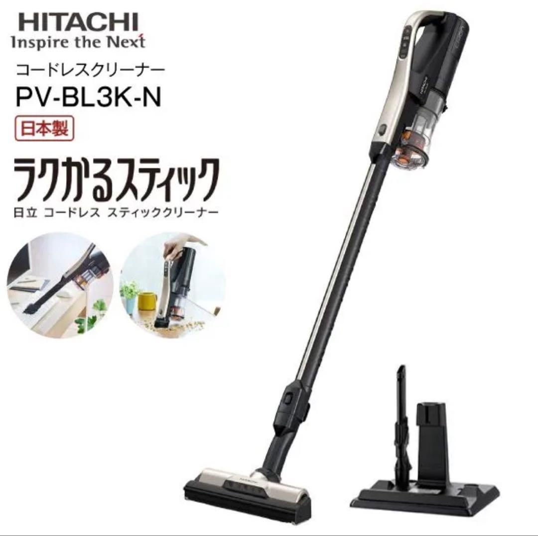 HITACHI 掃除機　PV-BL3K 純正収納付スタンド緑LED BT未使用近