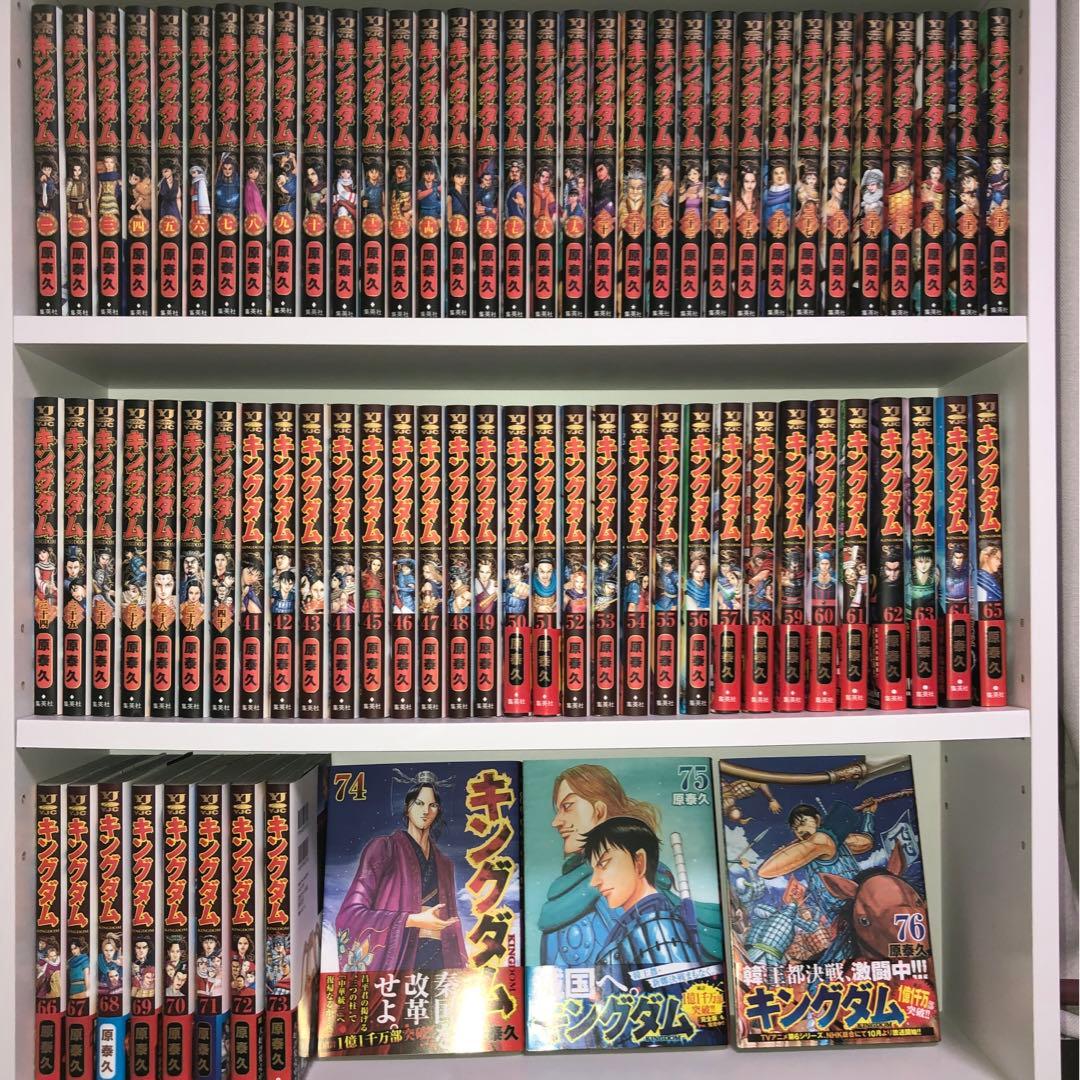 み*☆様 キングダム 1~76巻 全巻セット / 原 泰久
