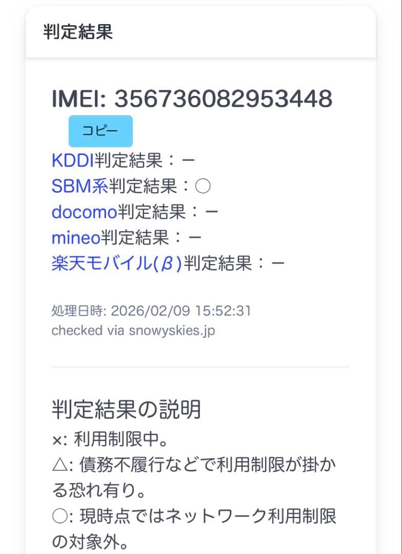 iPhone8Plus 256GB シルバー Softbank SIMロックあり