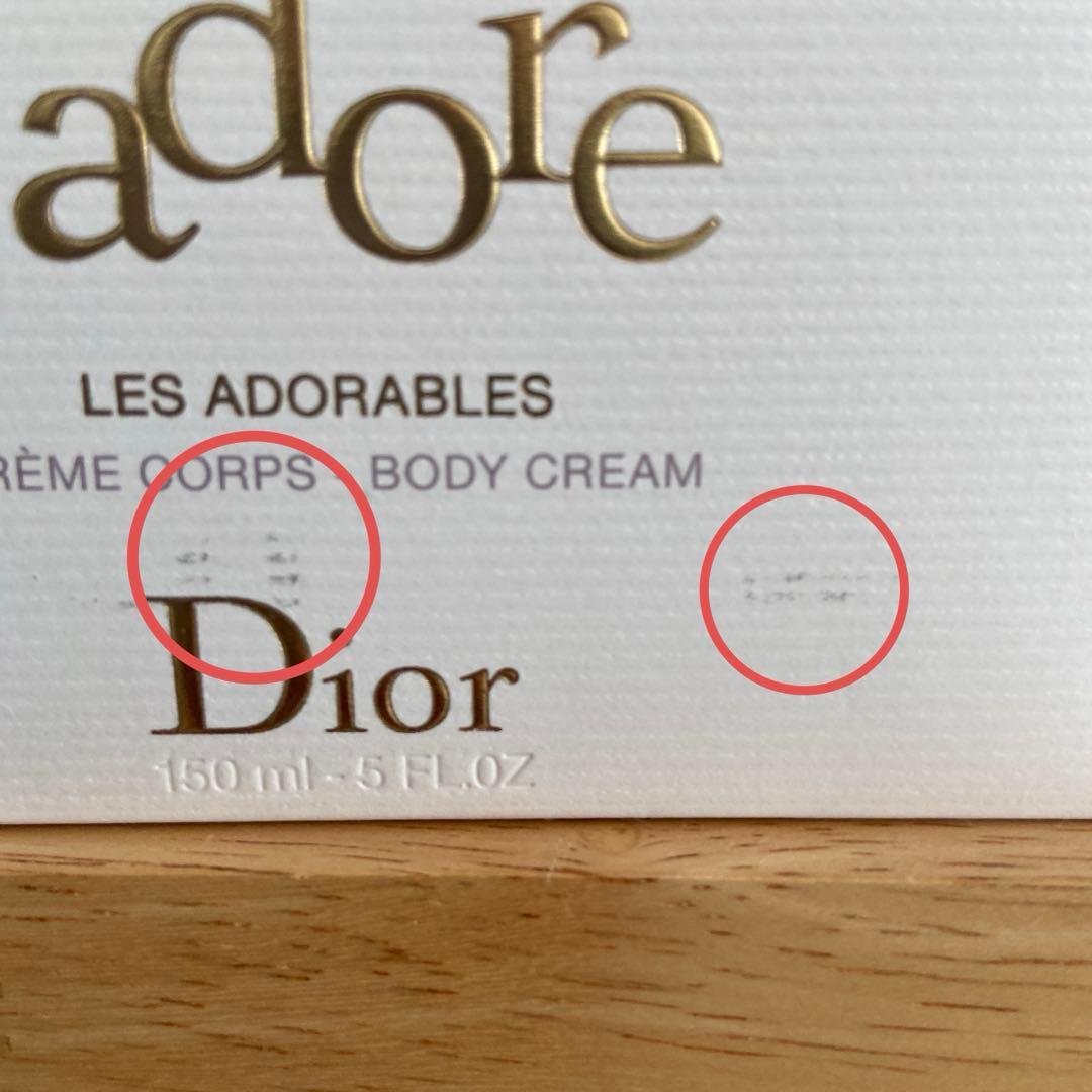 新品未使用‼︎DIOR ジャドールボディクリーム150ml