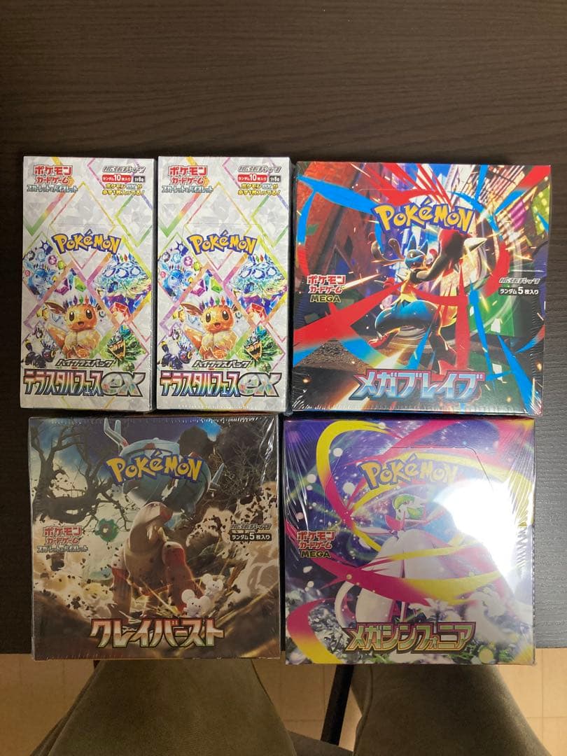 ポケモンカードゲーム 未開封　シュリンク付き　5セットまとめ売り