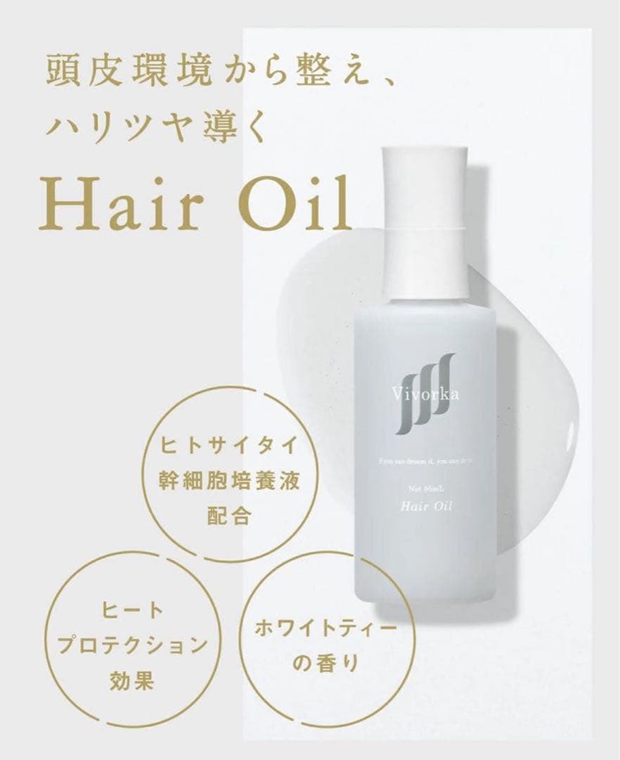 レカルカ　Vivorka-momo モイスチャーライジングヘアオイル　2本