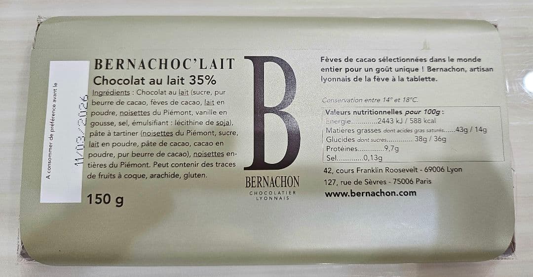 【限定】ベルナシオン　タブレット ベルナショック レ　パレドール　２枚セット