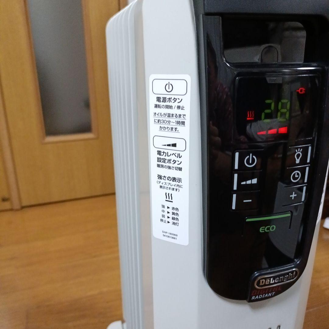 De'Longhiデジタルラディアント オイルヒーター グレー　美品