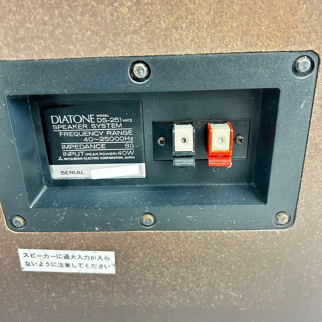 【管理】DIATONE DS-251 MK2 MKⅡ スピーカー ダイアトーン