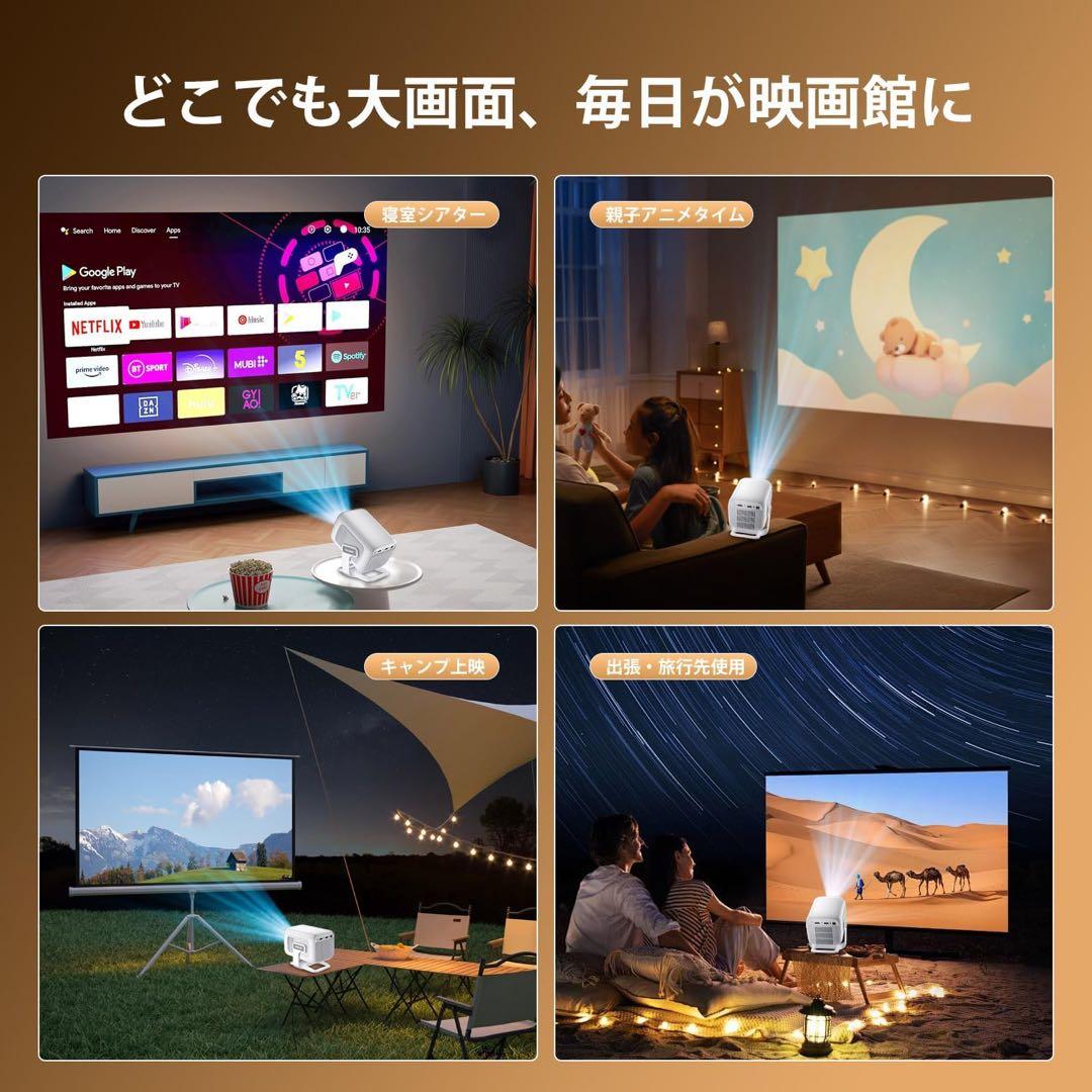 プロジェクターフルHD＆1080P・Android TV搭載 短焦点投影4K対応