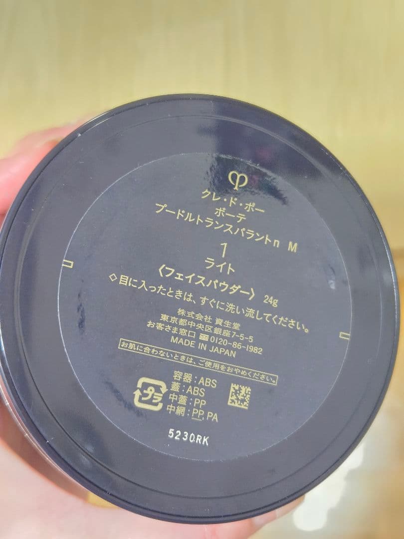 クレ・ド・ポー ボーテ フェイスパウダー ライト 24g