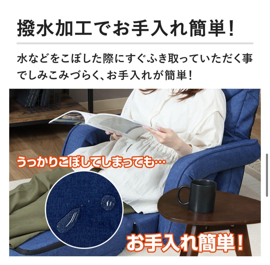 新品　未使用　多機能チェア　プレミアム　 ネイビー　ジャパネットたかた　座椅子