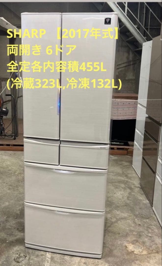 SHARP 6ドア 冷蔵庫 2017年式