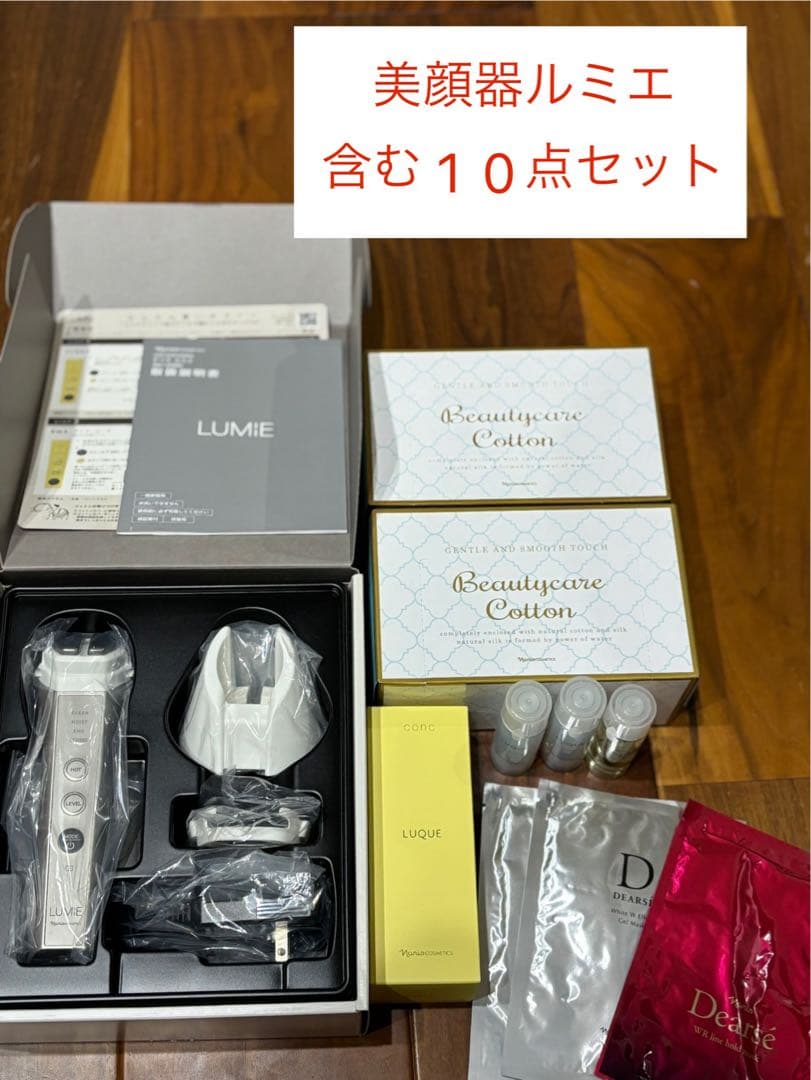 セット販売4/30まで★ナリスLUMIE 美顔器、ルクエコンク、ディアーゼマスク