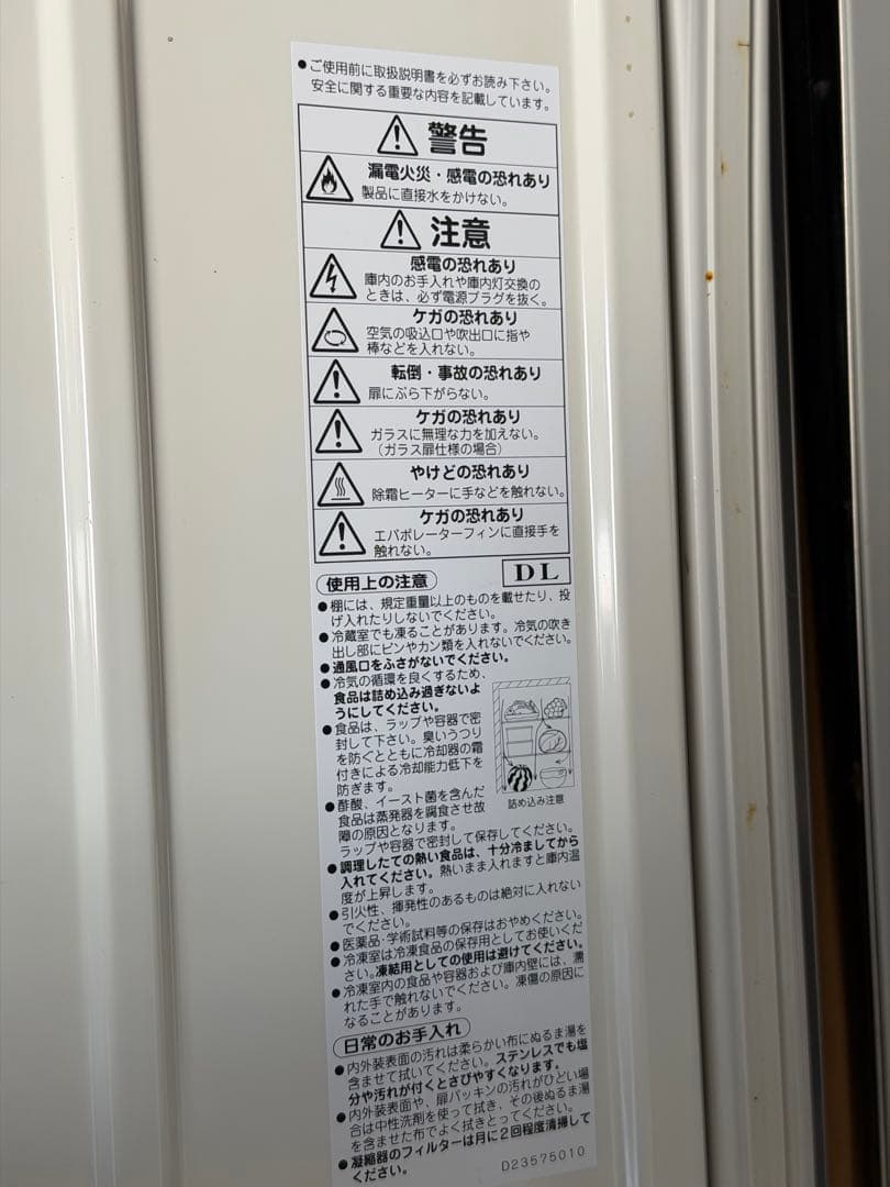 ダイワ 1ドア 冷蔵 コールドテーブル 3561SS