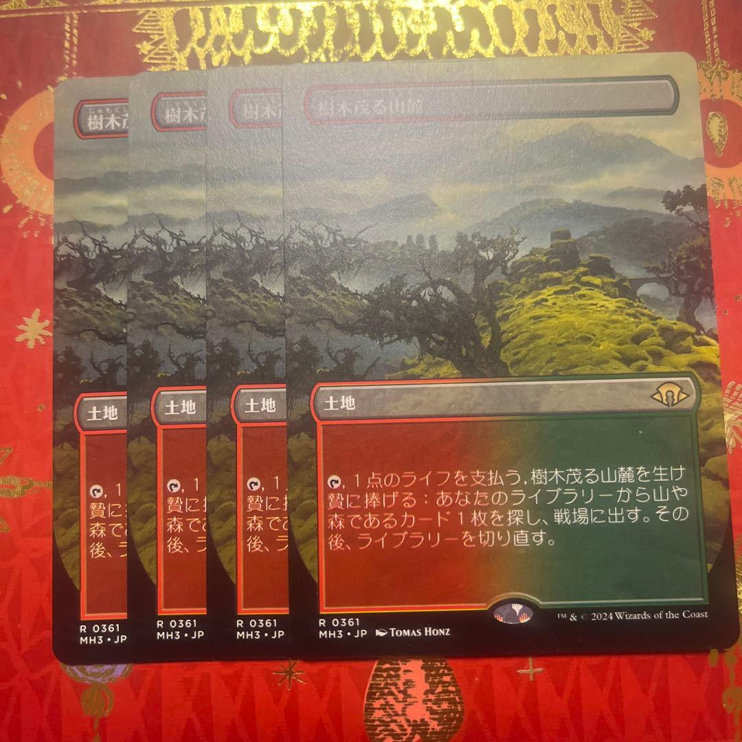 mtg 樹木茂る山麓　４枚　日本語　ボーダーレス