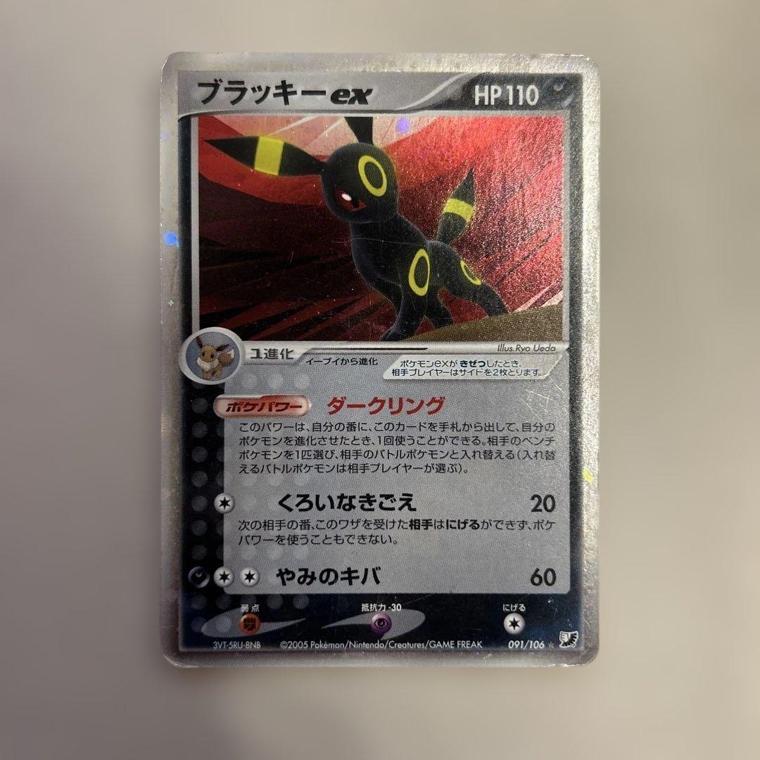 【ポケモンカード】ブラッキーex ☆ 拡張パック 金の空、銀の海 091/106