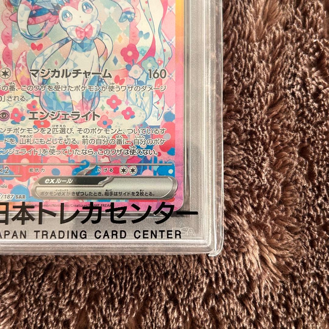 【PSA10】ニンフィアex SAR ポケモンカード 鑑定品