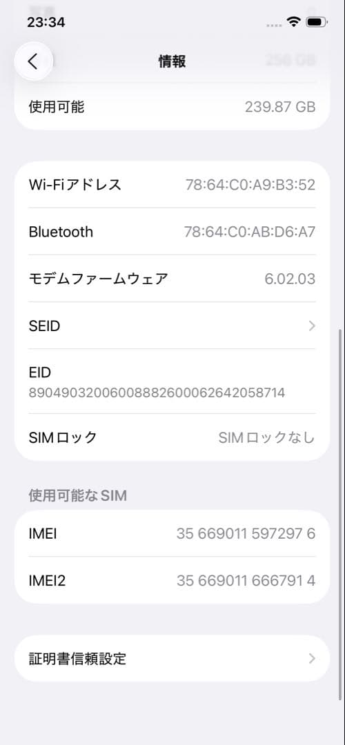 iPhone 12 Pro 256GB グラファイト SIMフリー