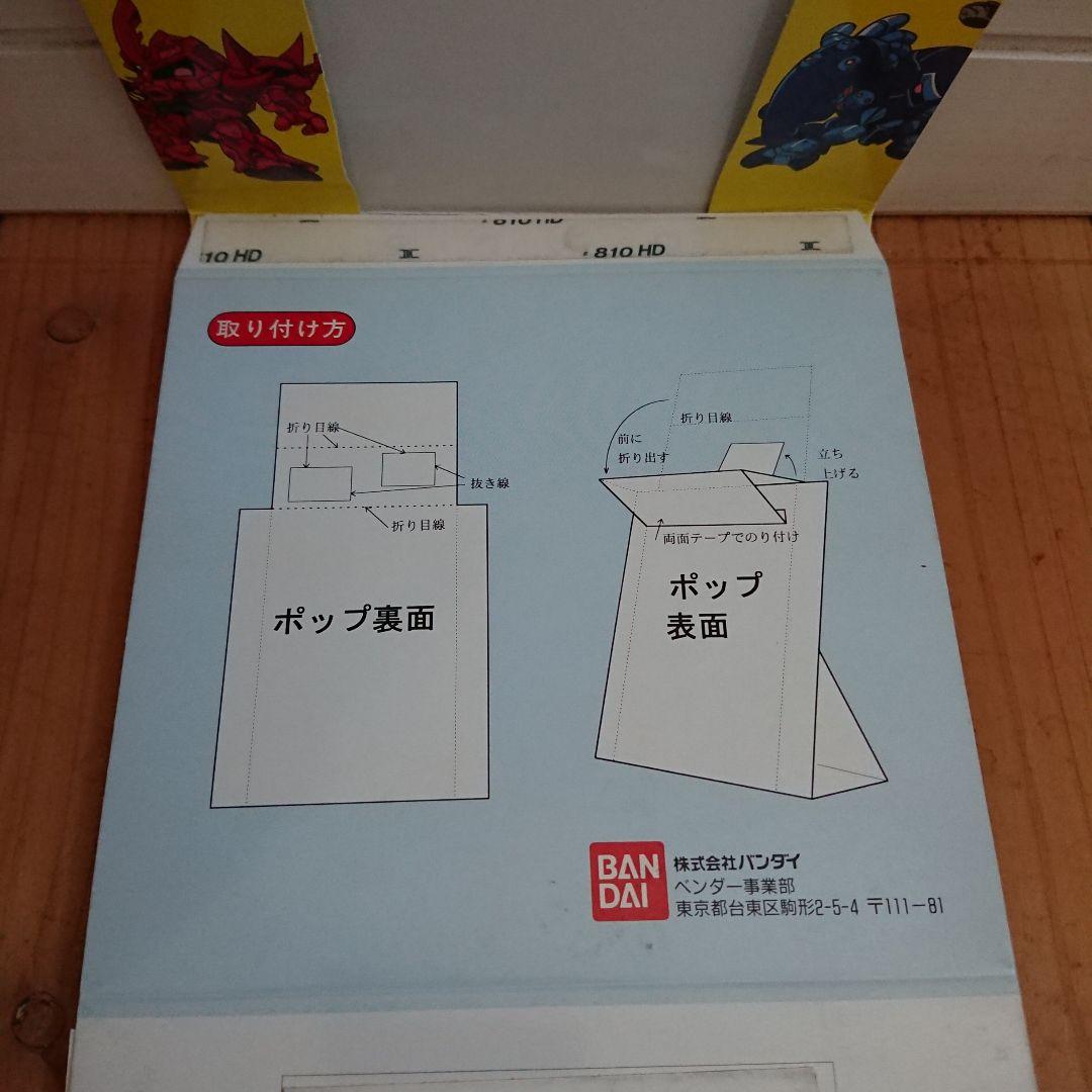 SDガンダム聖伝 クエストII 販促用 ポップ バンダイ