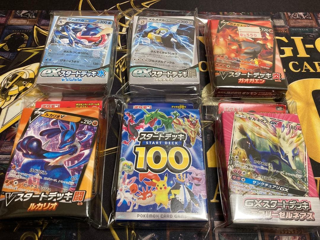 ポケモンカード　スターターセット　スタートデッキ　ハイクラス　まとめ売り未開封