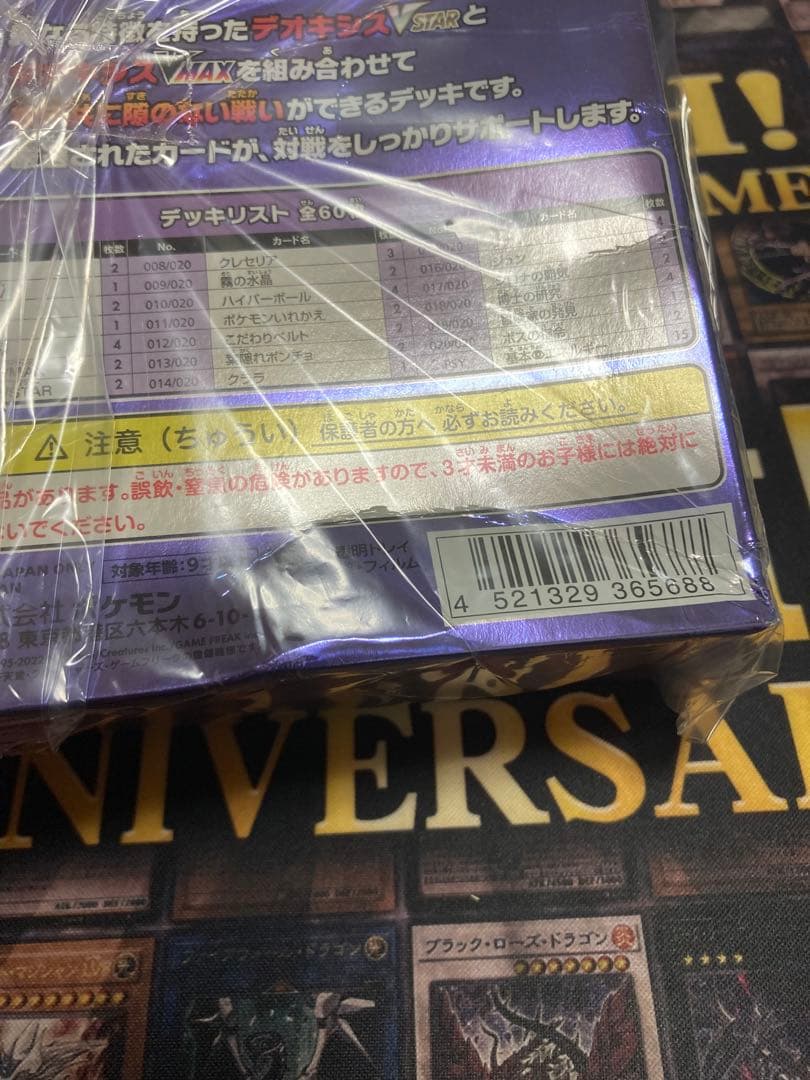ポケモンカード　スターターセット　スタートデッキ　ハイクラス　まとめ売り未開封