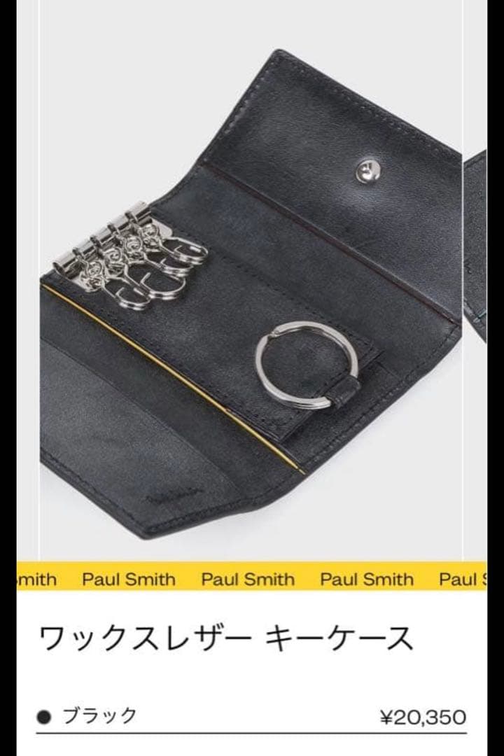 【新品・未使用】Paul Smith ワックスレザー キーケース ブラック