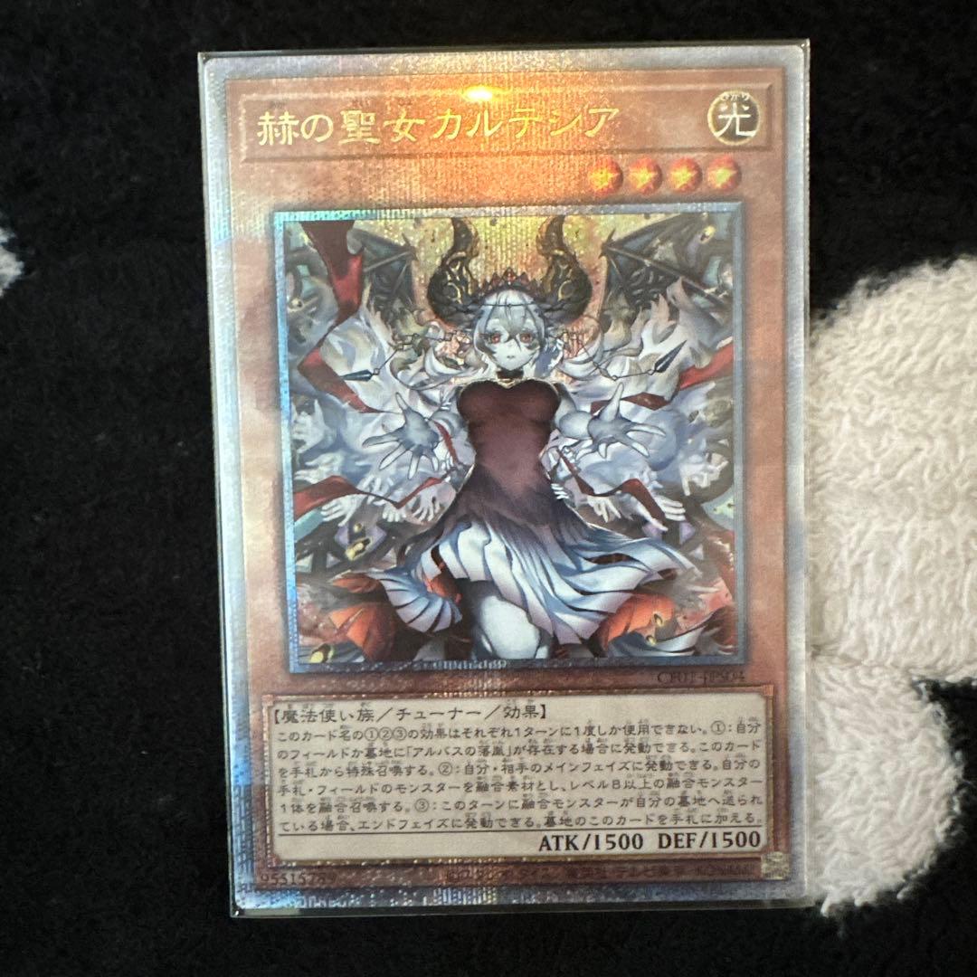 赫の聖女カルテシア クォーターセンチュリーシークレット1枚