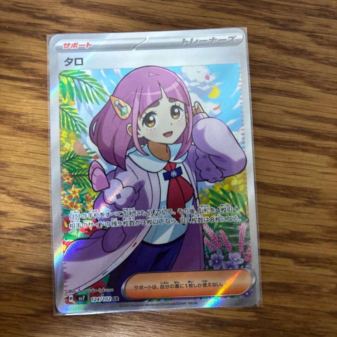 ポケモンカード タロ ルチア ミモザ セット