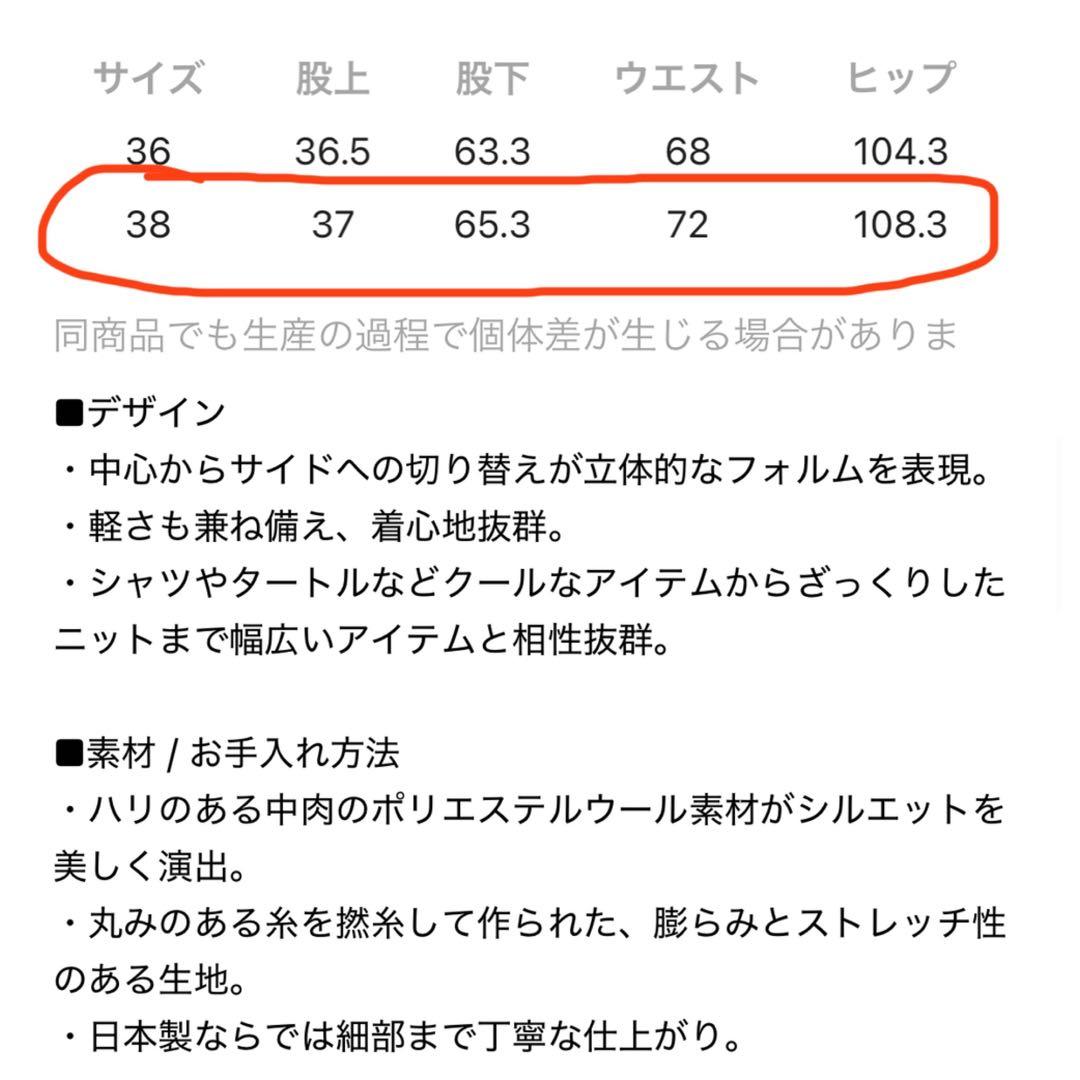 【新品】Curensology T/W ダブルクロスパンツ ネイビー　38サイズ