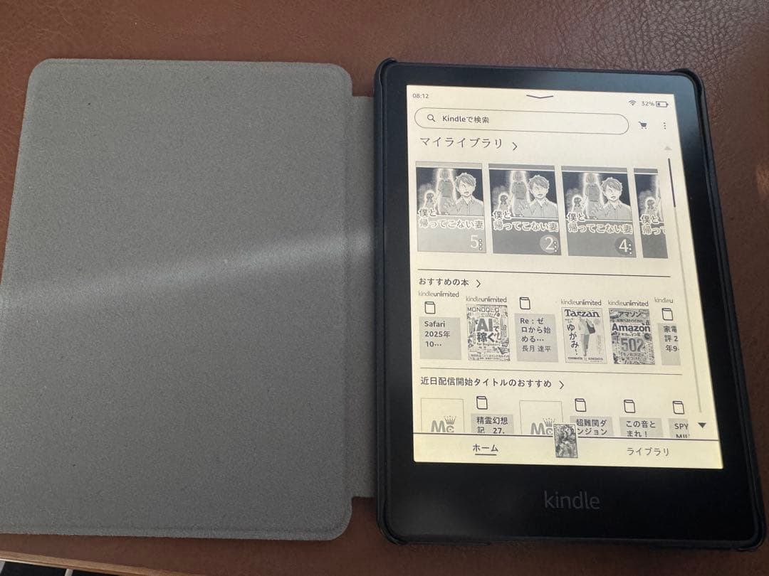 11世代　Kindle Paperwhite (8GB) 6.8インチ広告なし
