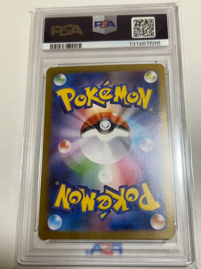 【値下げ】ポケモンカード アセロラのいたずら SAR PSA10