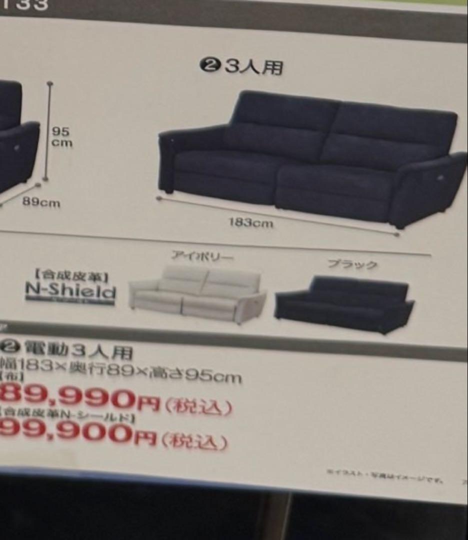 【Par様】3人掛けソファ N-Shield グレー　電動