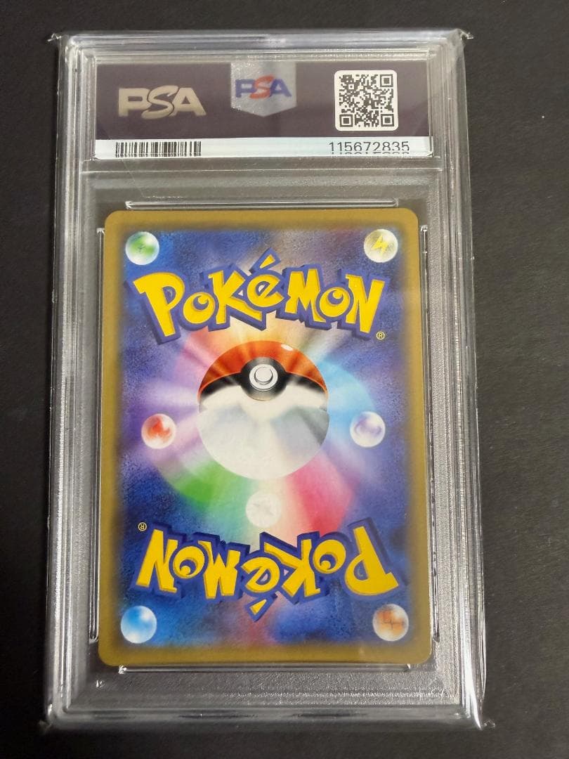 ファイヤー&サンダー&フリーザーGX RR TAG TEAM PSA10