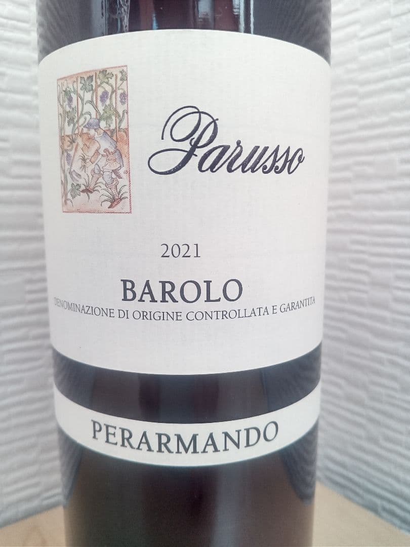 イタリアワイン2種セット