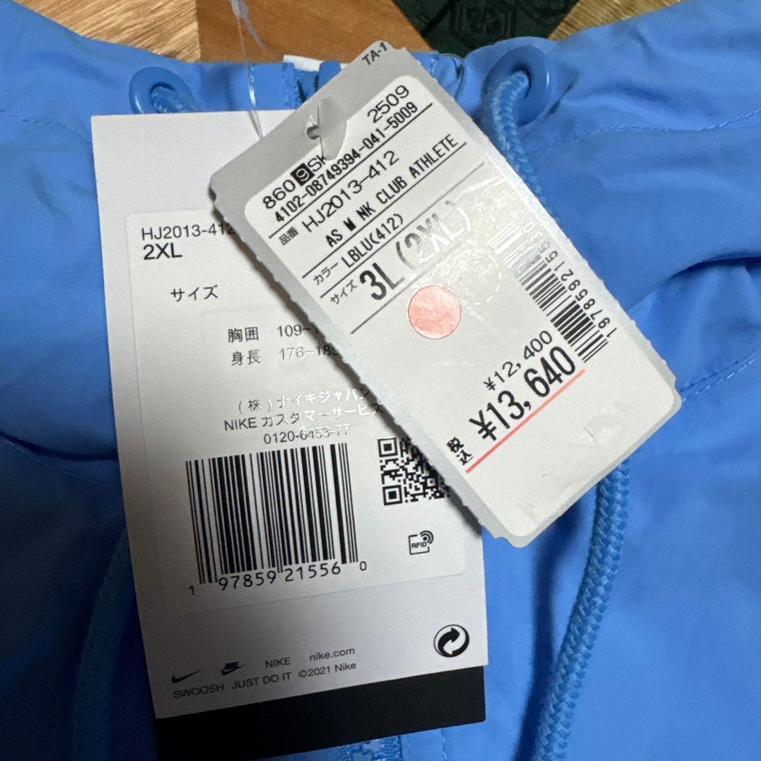 Nike フード付きナイロンジャケット 2XL 青