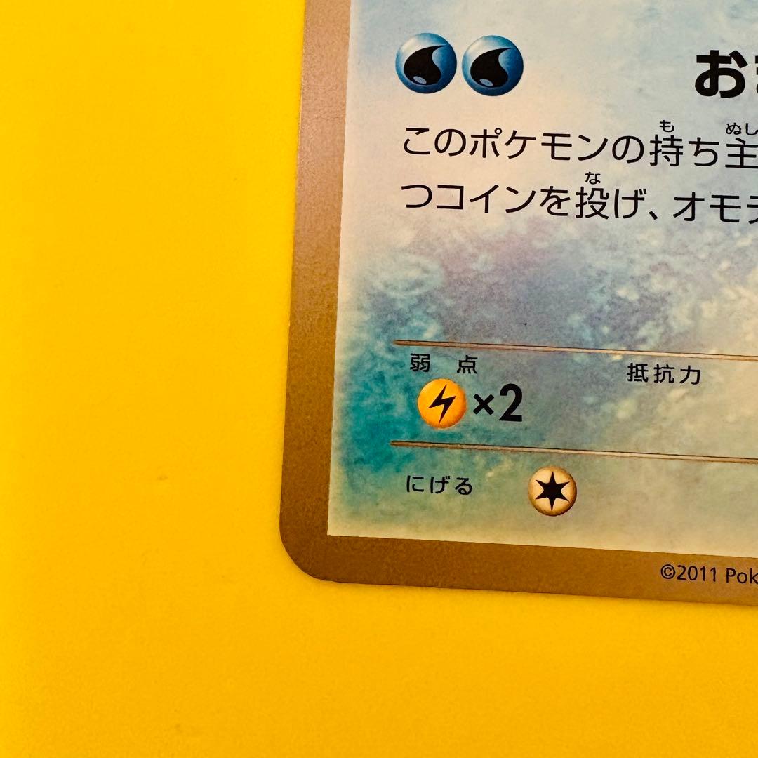 d*3様 ミジュマル　ジャンボカード